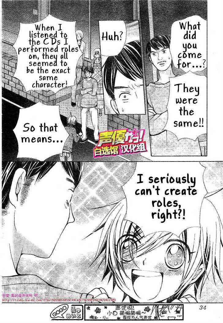 Seiyuu Ka! Chapter 21 page 25 - Chapter 21