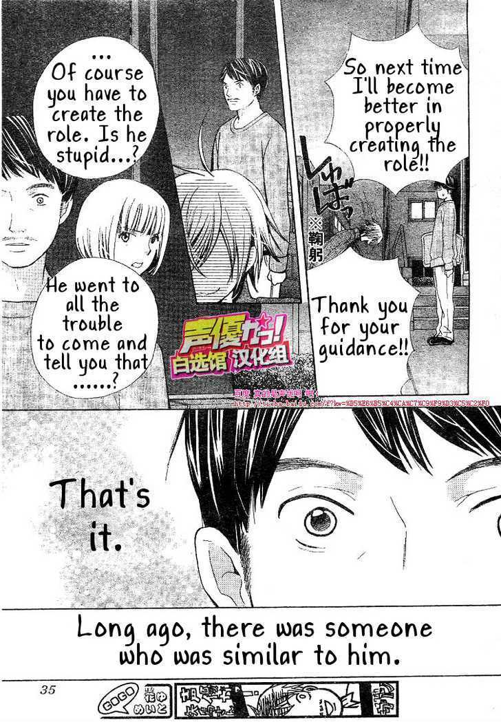Seiyuu Ka! Chapter 21 page 26 - Chapter 21