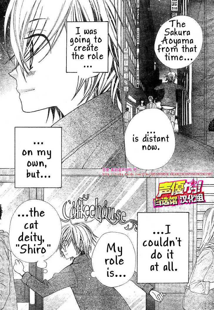 Seiyuu Ka! Chapter 21 page 28 - Chapter 21