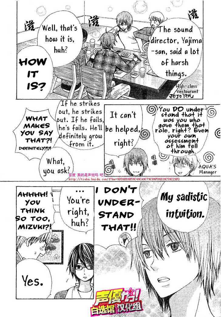 Seiyuu Ka! Chapter 21 page 3 - Chapter 21