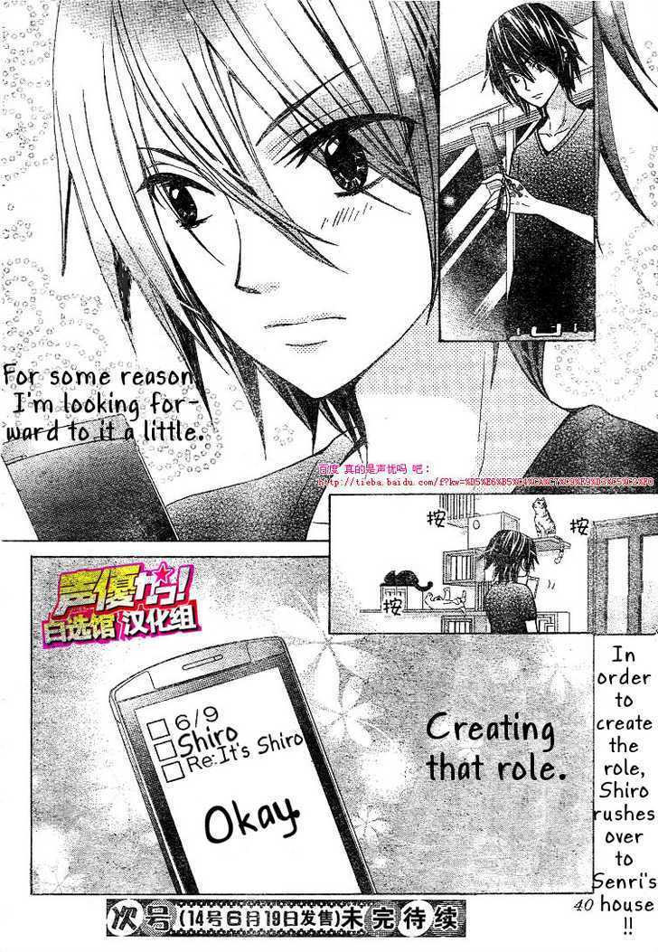 Seiyuu Ka! Chapter 21 page 31 - Chapter 21