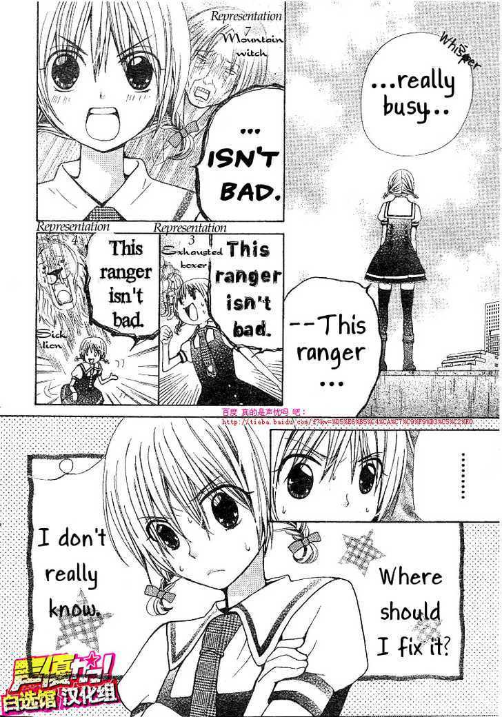 Seiyuu Ka! Chapter 21 page 5 - Chapter 21