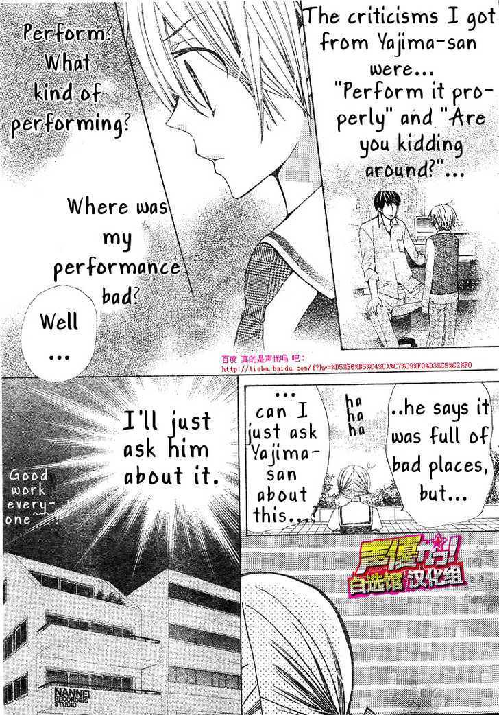 Seiyuu Ka! Chapter 21 page 6 - Chapter 21