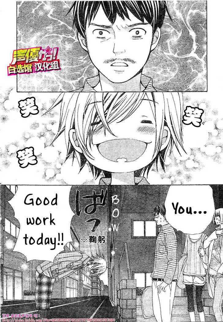 Seiyuu Ka! Chapter 21 page 7 - Chapter 21