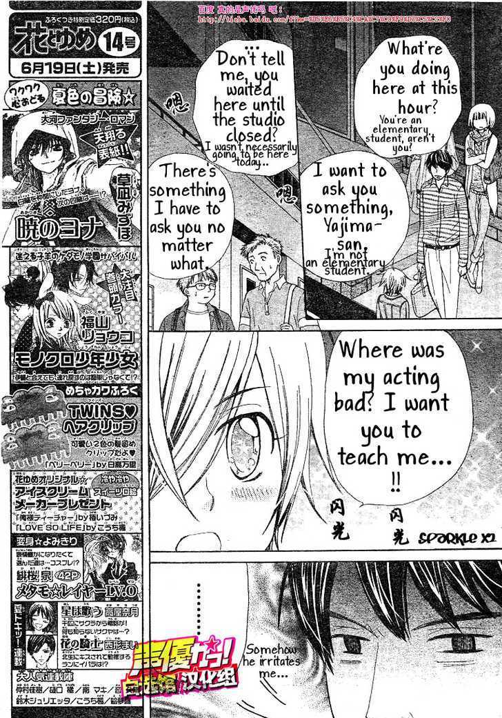 Seiyuu Ka! Chapter 21 page 8 - Chapter 21