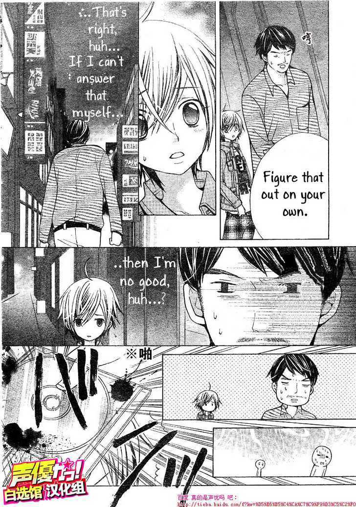 Seiyuu Ka! Chapter 21 page 9 - Chapter 21