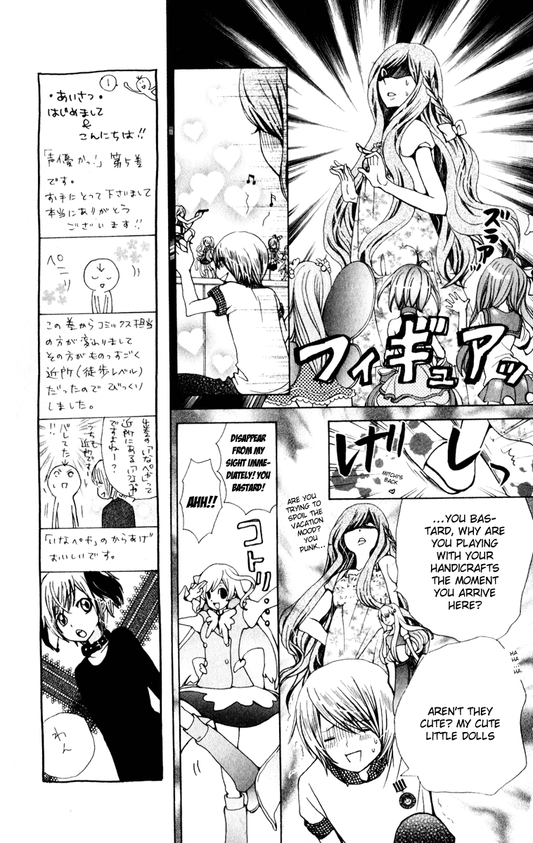 Seiyuu Ka! Chapter 24 page 8 - Chapter 24