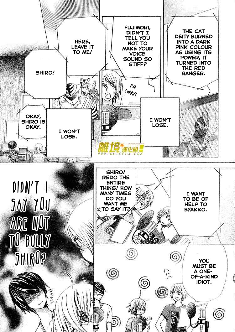 Seiyuu Ka! Chapter 26 page 15 - Chapter 26