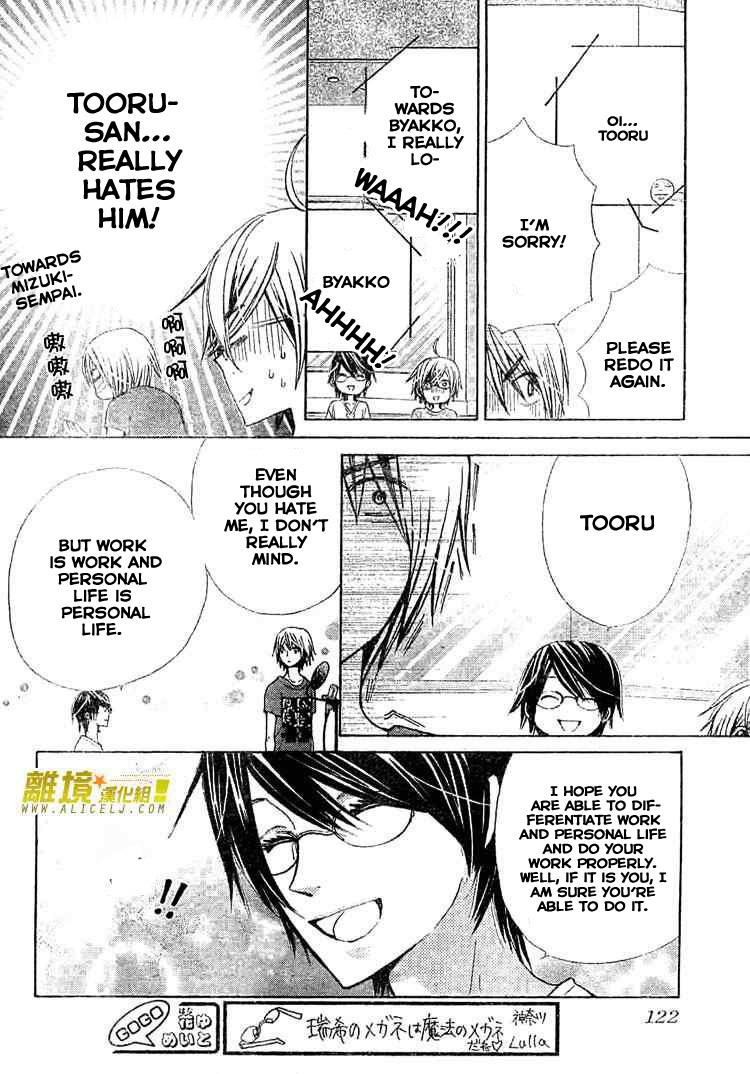 Seiyuu Ka! Chapter 26 page 17 - Chapter 26