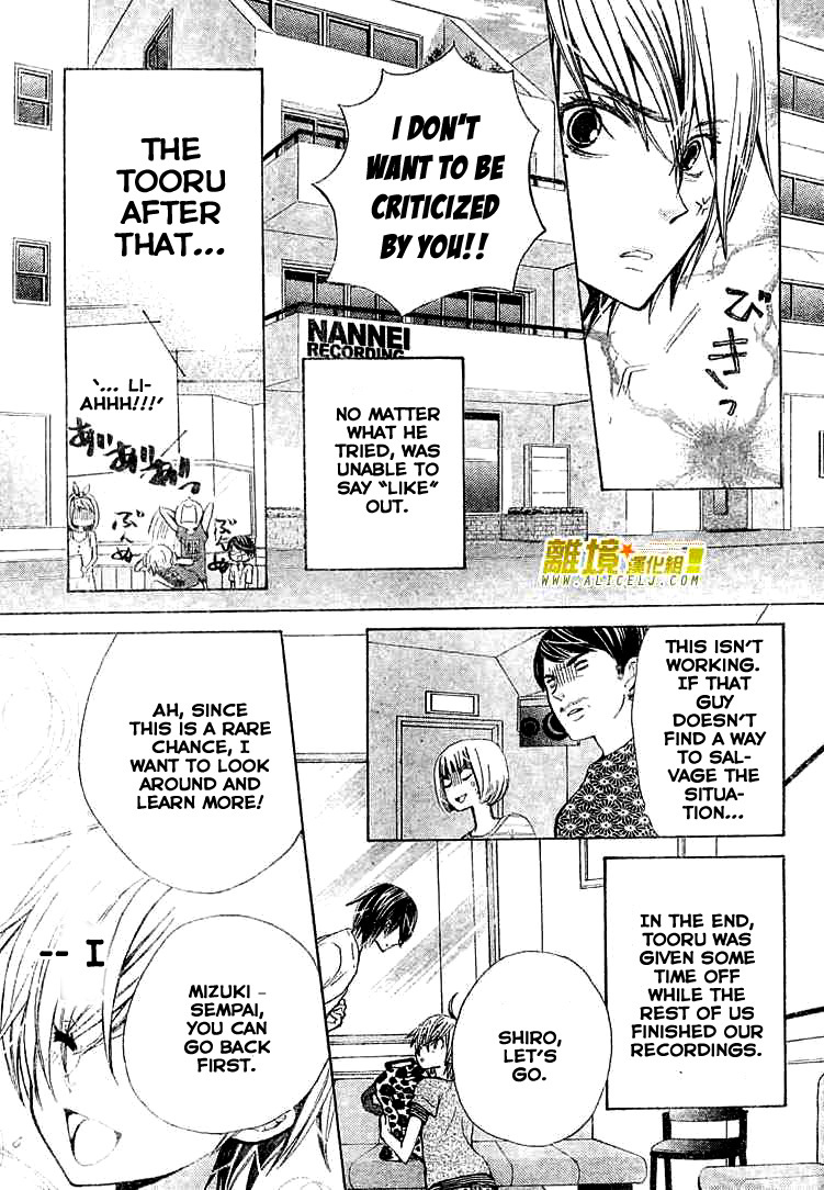Seiyuu Ka! Chapter 26 page 18 - Chapter 26