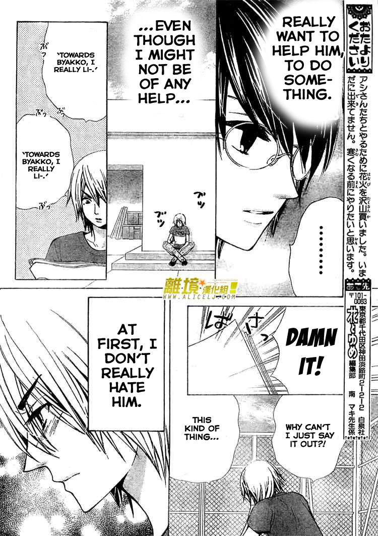 Seiyuu Ka! Chapter 26 page 19 - Chapter 26