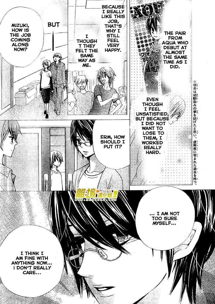 Seiyuu Ka! Chapter 26 page 20 - Chapter 26