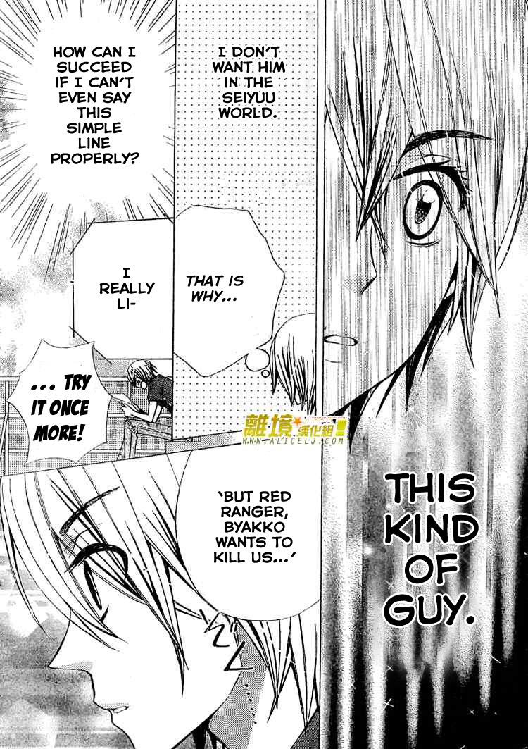 Seiyuu Ka! Chapter 26 page 21 - Chapter 26