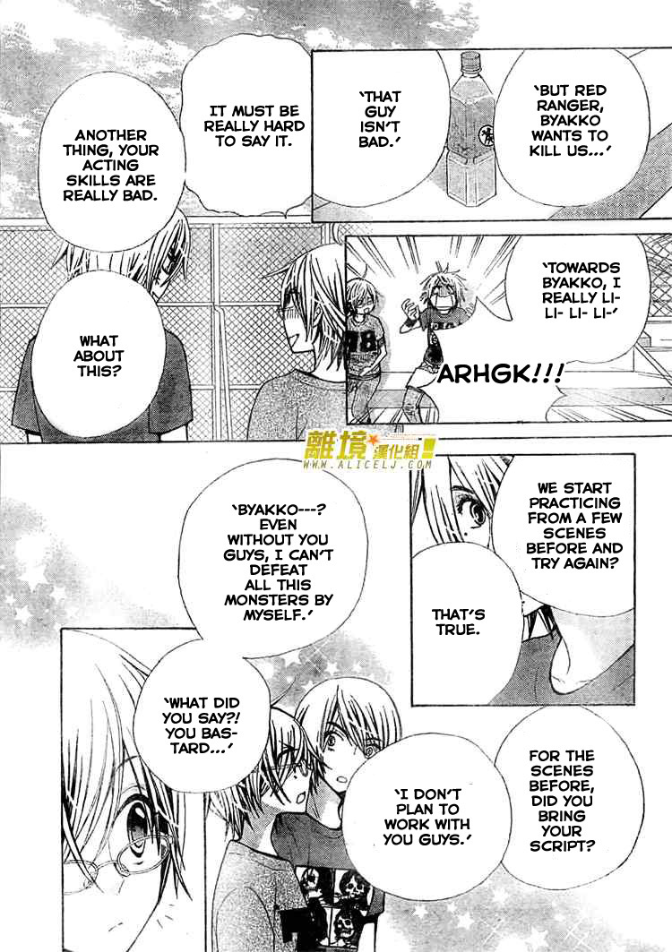 Seiyuu Ka! Chapter 26 page 24 - Chapter 26