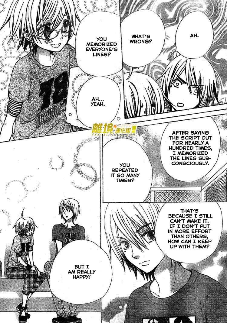 Seiyuu Ka! Chapter 26 page 25 - Chapter 26