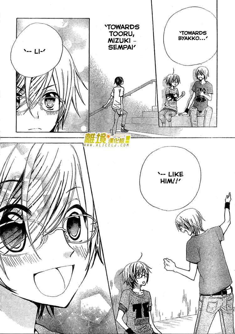 Seiyuu Ka! Chapter 26 page 29 - Chapter 26