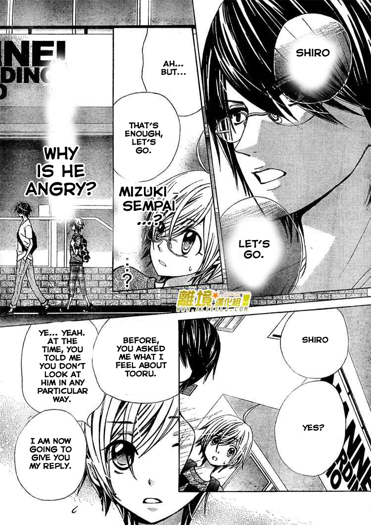 Seiyuu Ka! Chapter 26 page 32 - Chapter 26