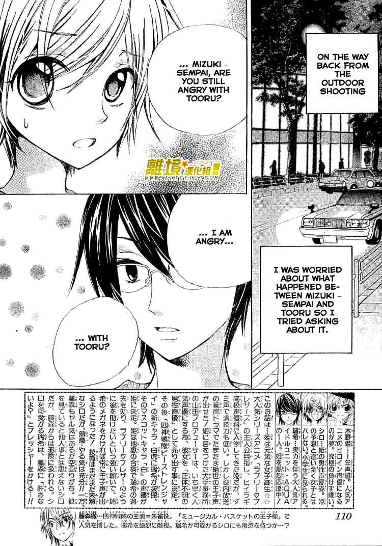 Seiyuu Ka! Chapter 26 page 5 - Chapter 26