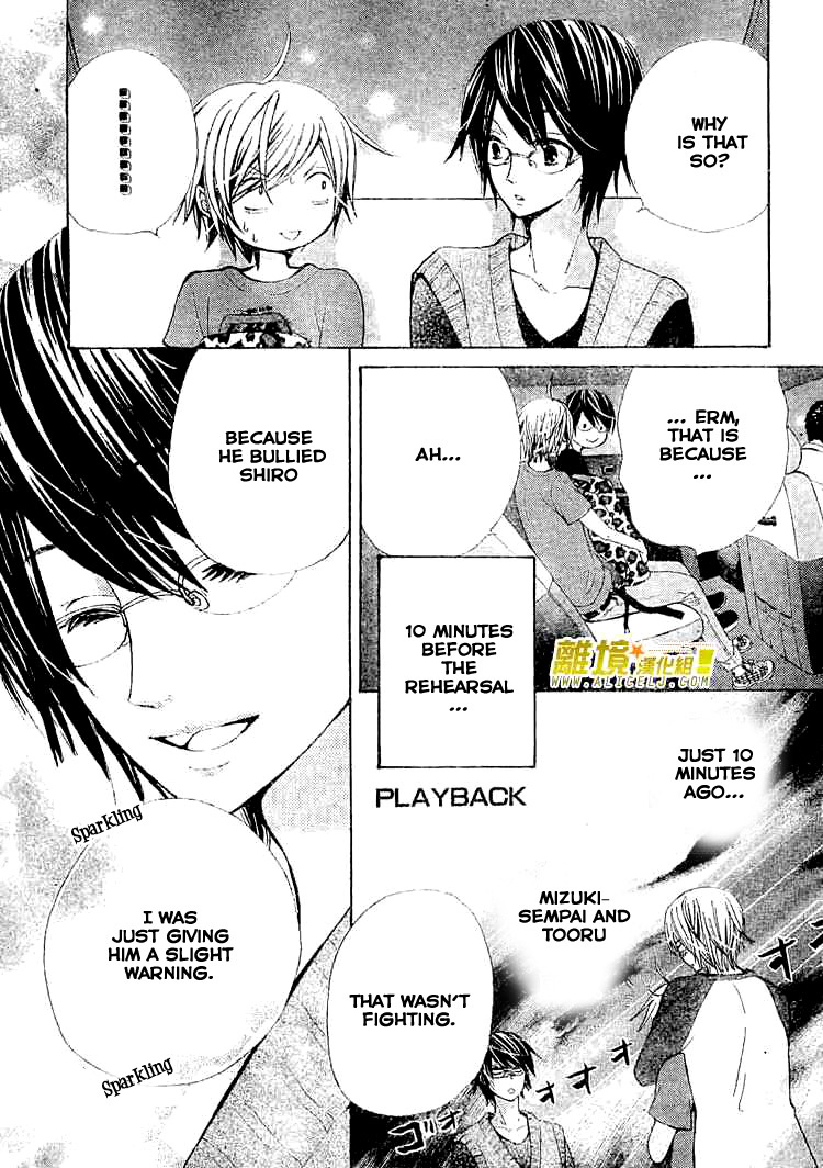 Seiyuu Ka! Chapter 26 page 6 - Chapter 26