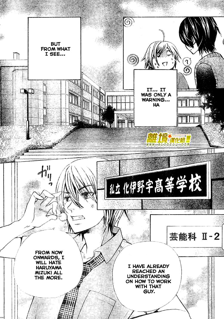 Seiyuu Ka! Chapter 26 page 7 - Chapter 26
