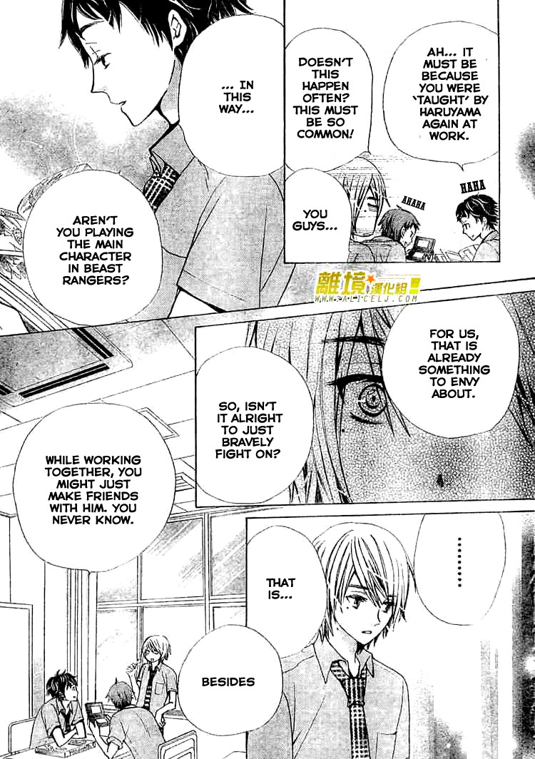 Seiyuu Ka! Chapter 26 page 8 - Chapter 26
