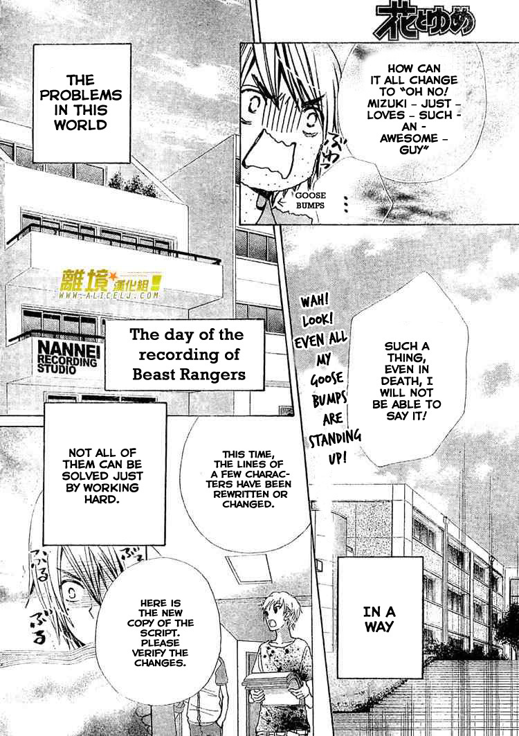 Seiyuu Ka! Chapter 26 page 9 - Chapter 26
