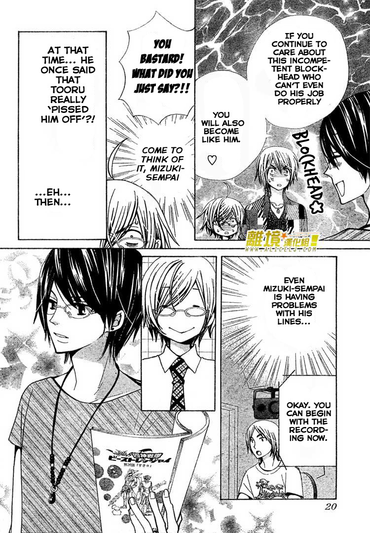 Seiyuu Ka! Chapter 27 page 13 - Chapter 27