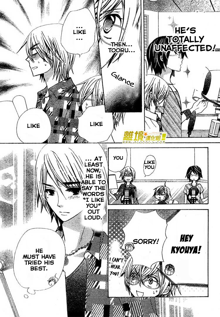Seiyuu Ka! Chapter 27 page 14 - Chapter 27