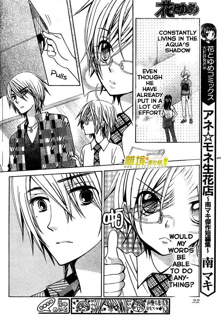 Seiyuu Ka! Chapter 27 page 15 - Chapter 27