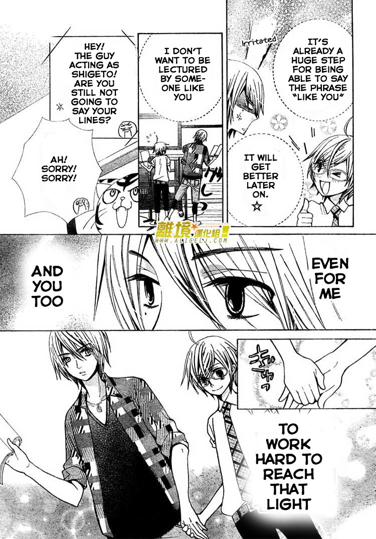 Seiyuu Ka! Chapter 27 page 16 - Chapter 27