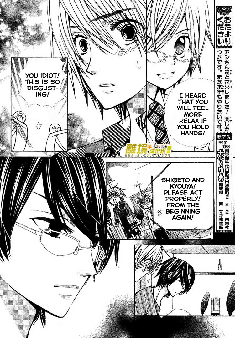 Seiyuu Ka! Chapter 27 page 17 - Chapter 27