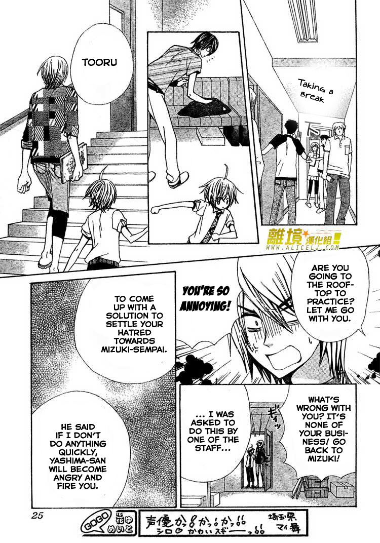 Seiyuu Ka! Chapter 27 page 18 - Chapter 27