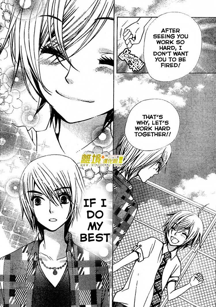 Seiyuu Ka! Chapter 27 page 19 - Chapter 27