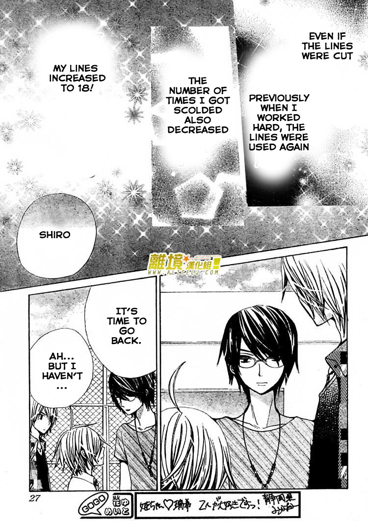 Seiyuu Ka! Chapter 27 page 20 - Chapter 27