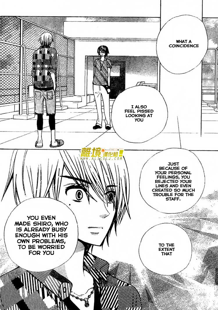 Seiyuu Ka! Chapter 27 page 23 - Chapter 27