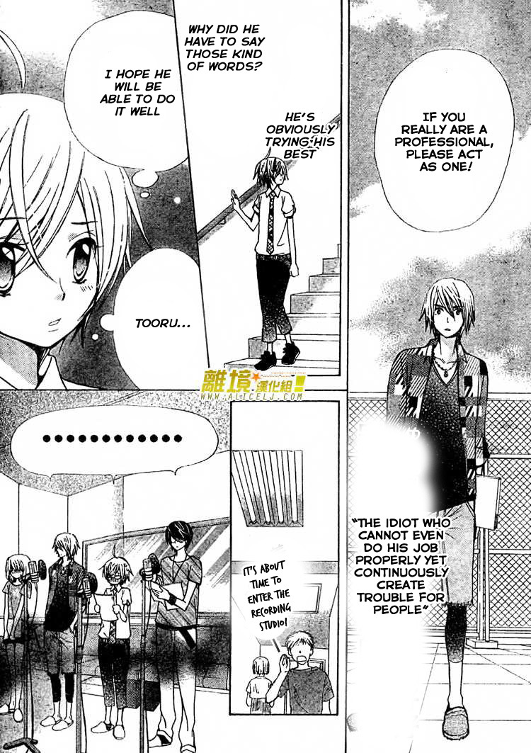 Seiyuu Ka! Chapter 27 page 25 - Chapter 27