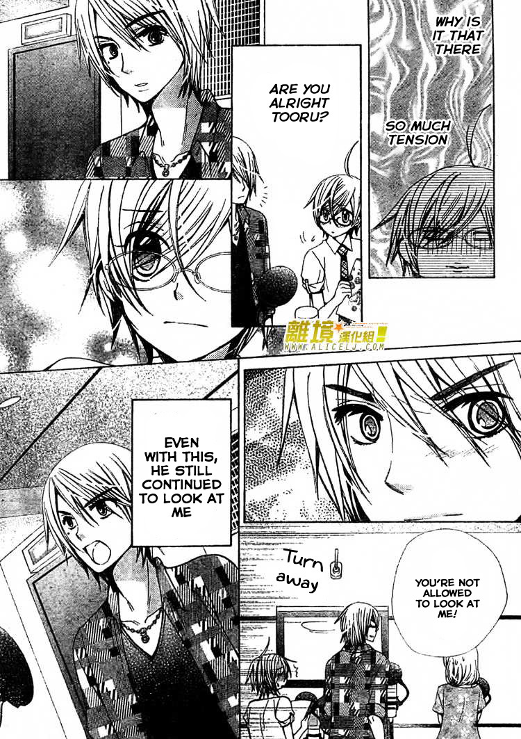 Seiyuu Ka! Chapter 27 page 26 - Chapter 27