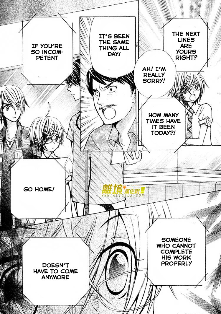 Seiyuu Ka! Chapter 27 page 28 - Chapter 27