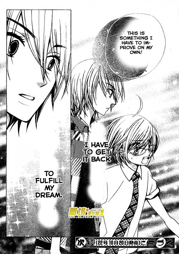 Seiyuu Ka! Chapter 27 page 33 - Chapter 27