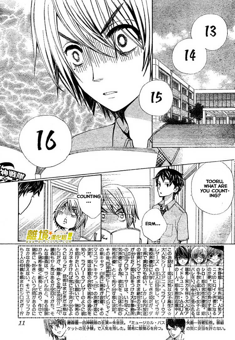 Seiyuu Ka! Chapter 27 page 4 - Chapter 27