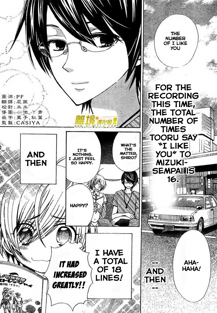 Seiyuu Ka! Chapter 27 page 5 - Chapter 27