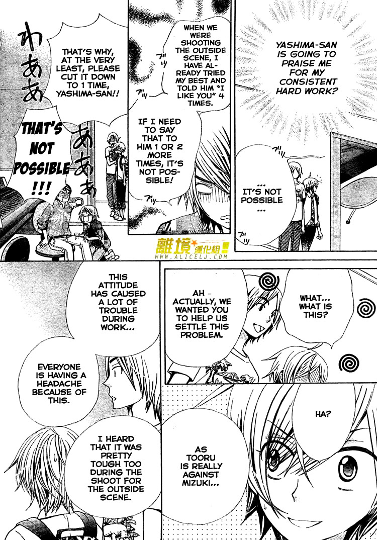 Seiyuu Ka! Chapter 27 page 7 - Chapter 27