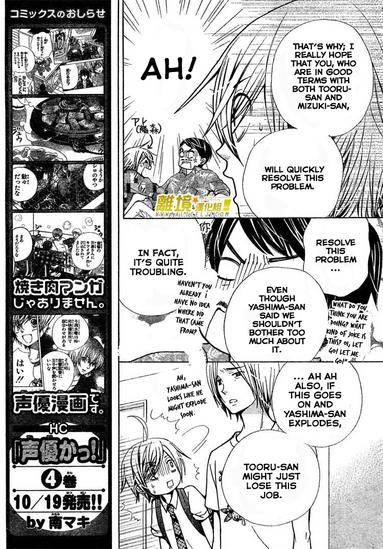Seiyuu Ka! Chapter 27 page 8 - Chapter 27