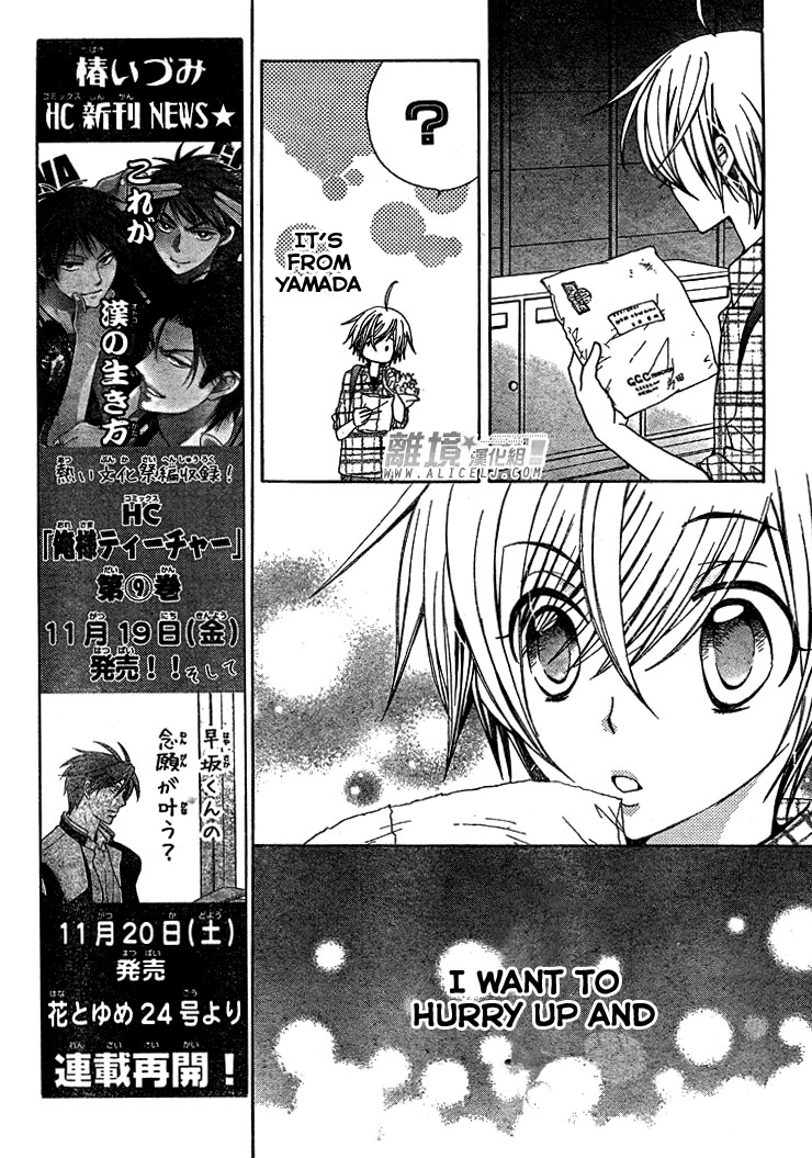 Seiyuu Ka! Chapter 29 page 17 - Chapter 29