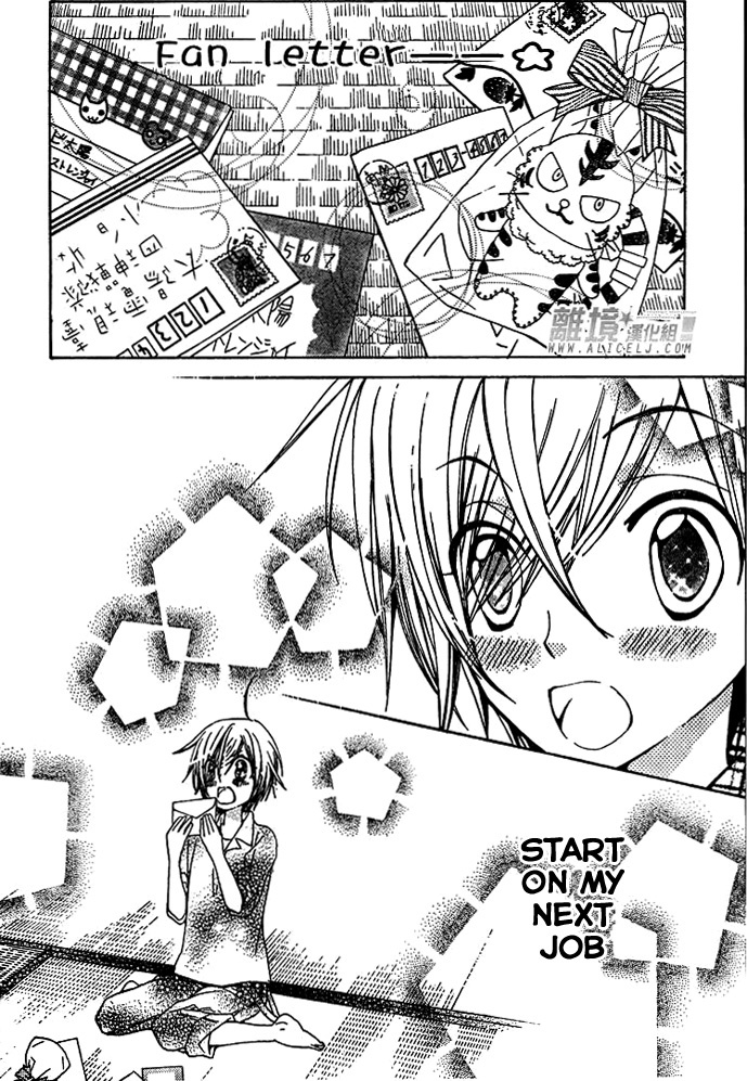 Seiyuu Ka! Chapter 29 page 18 - Chapter 29