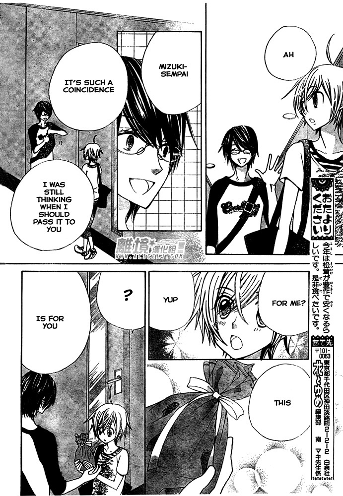 Seiyuu Ka! Chapter 29 page 24 - Chapter 29