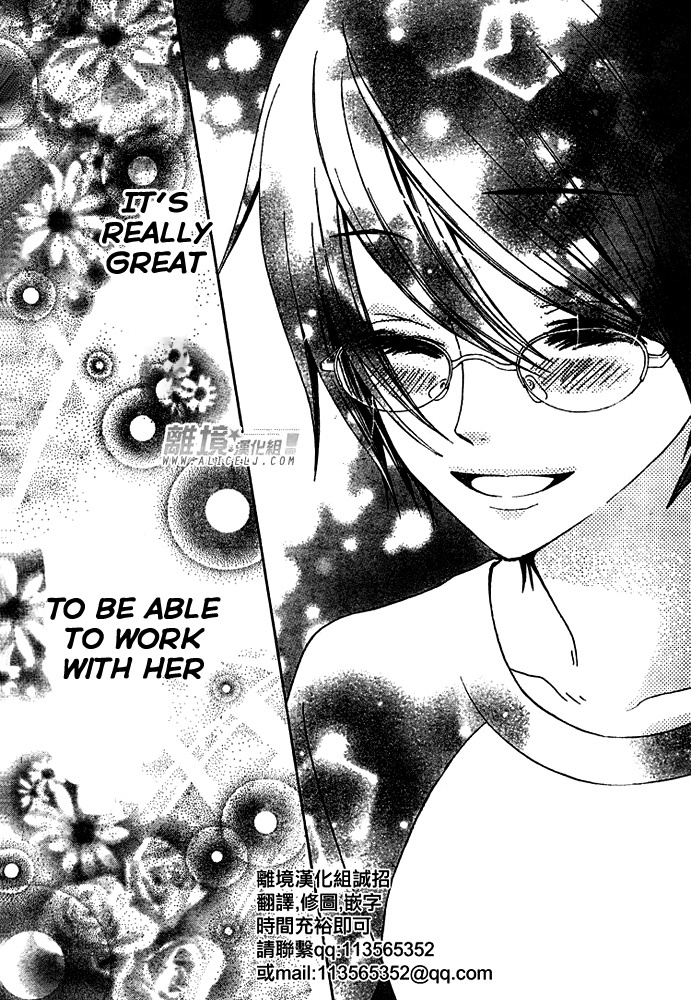 Seiyuu Ka! Chapter 29 page 28 - Chapter 29