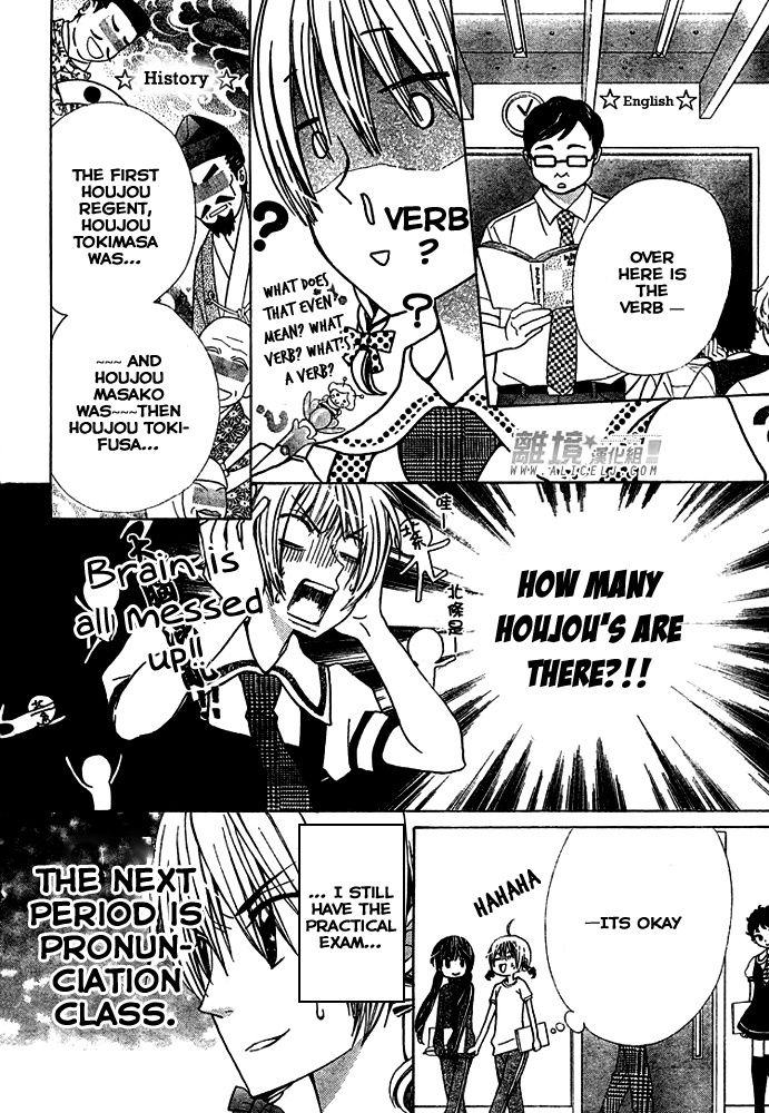 Seiyuu Ka! Chapter 29 page 30 - Chapter 29
