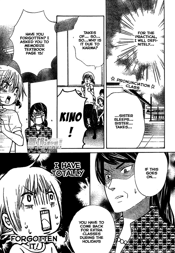 Seiyuu Ka! Chapter 29 page 31 - Chapter 29