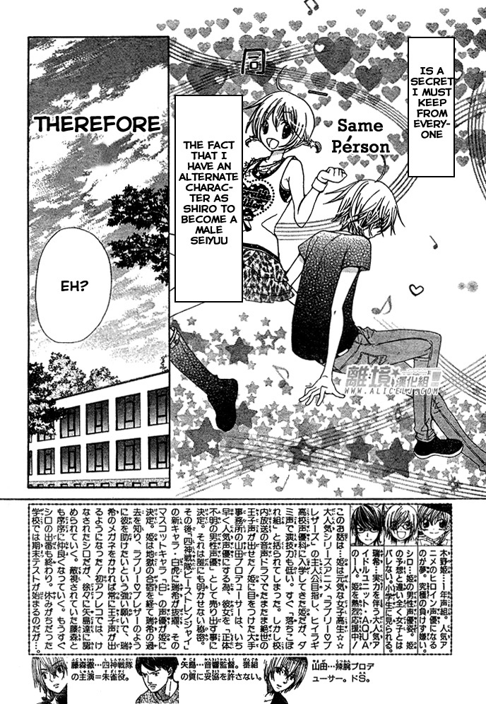 Seiyuu Ka! Chapter 29 page 4 - Chapter 29
